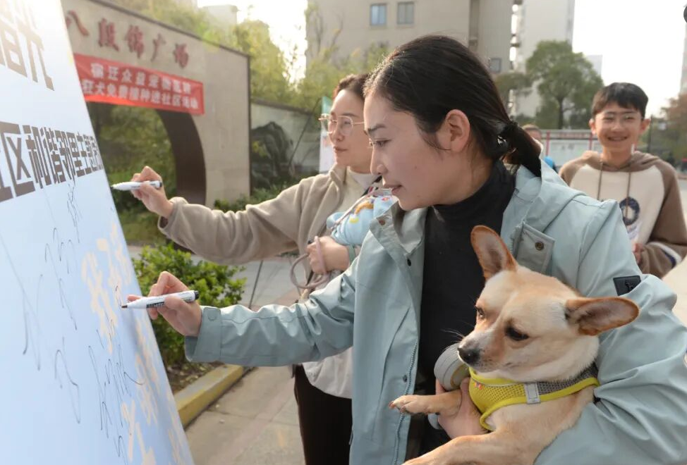 “文明养宠，爱在曙光”