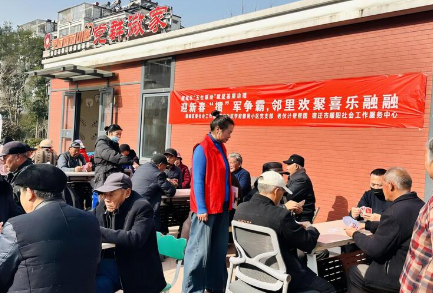 双庄街道曙光社区开展“迎新春‘掼’军争霸 五社联动聚邻里”志愿活动