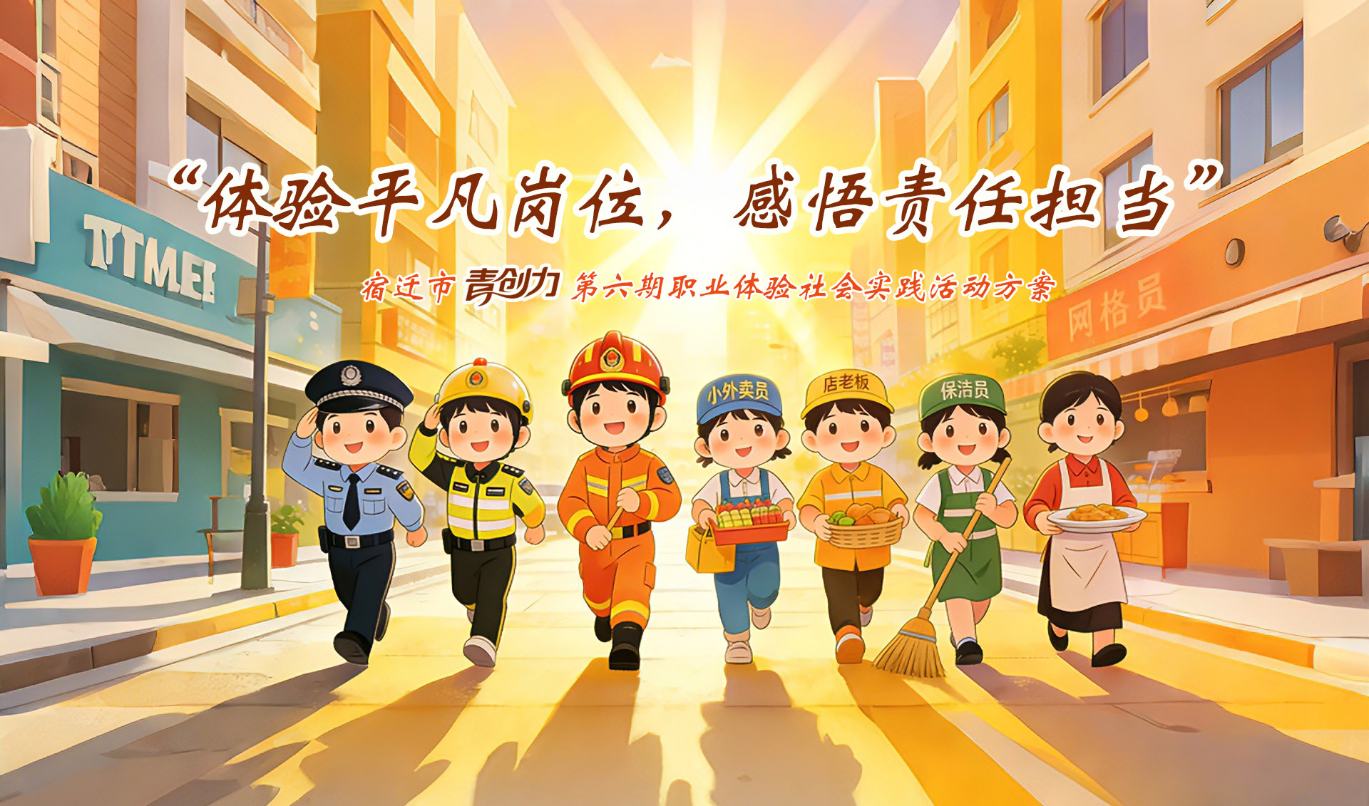 宿迁市智汇社会工作发展中心